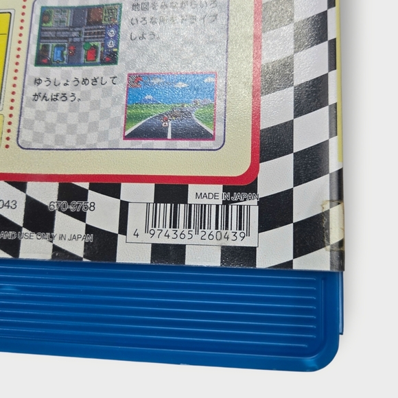 New Race ni Deyou yo! Ken-chan to Pepe Sega Mixt Book - Picture 2 of 12